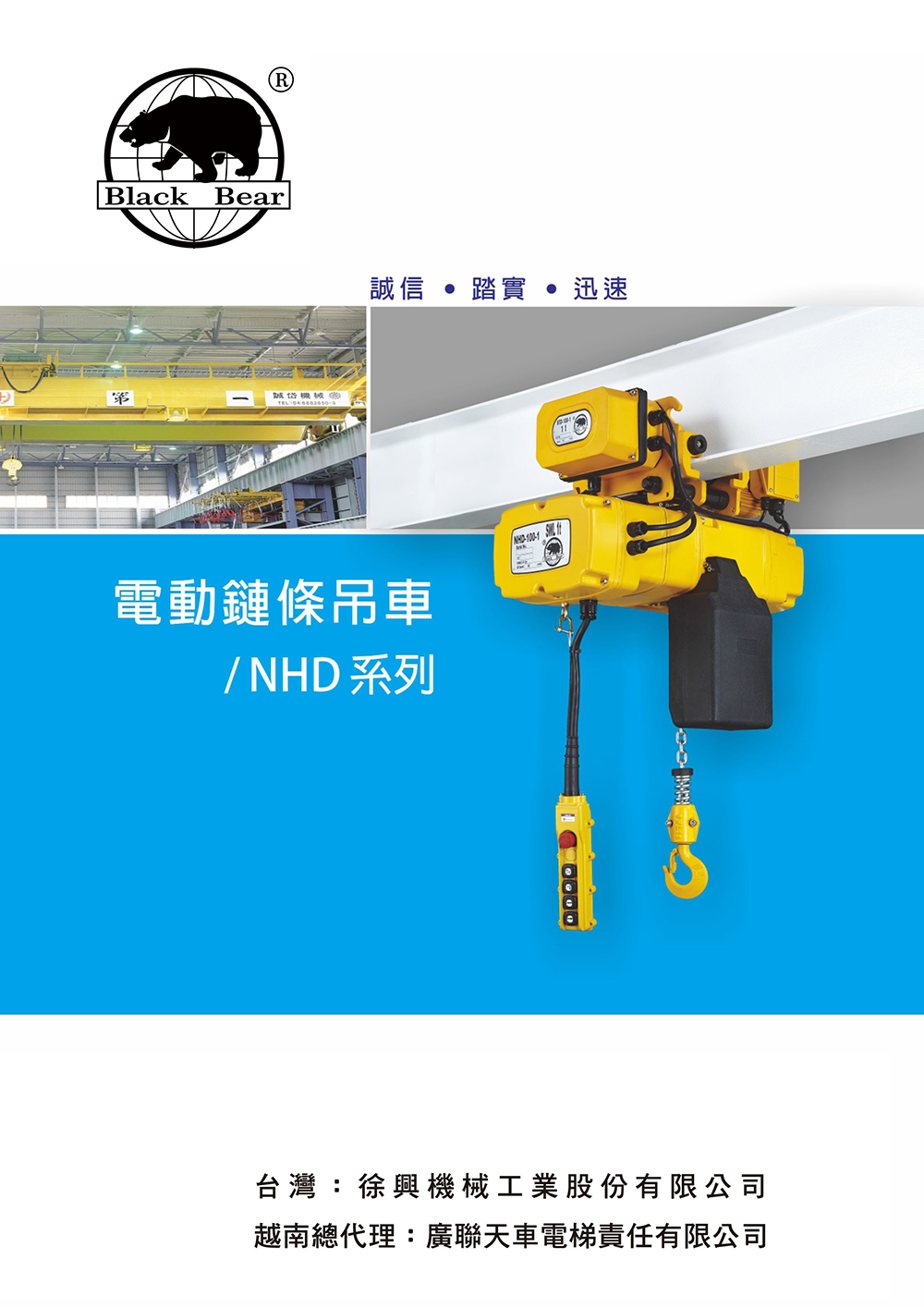 電動鏈條吊車(歐規)
