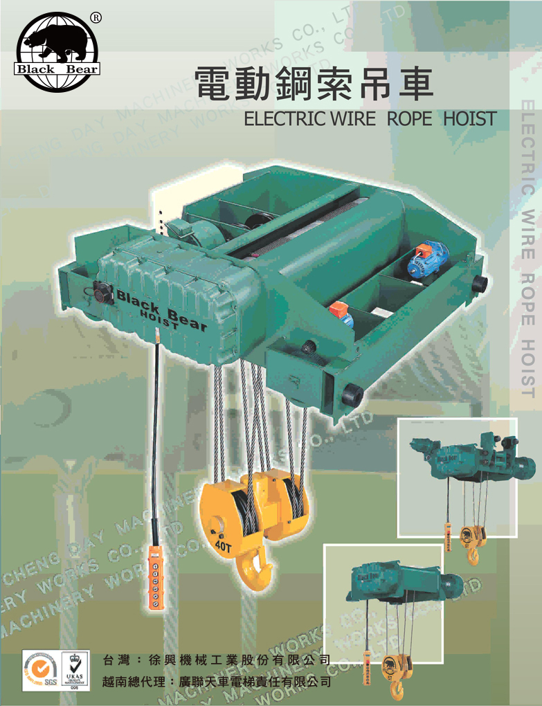 電動鋼索吊車(美規)
